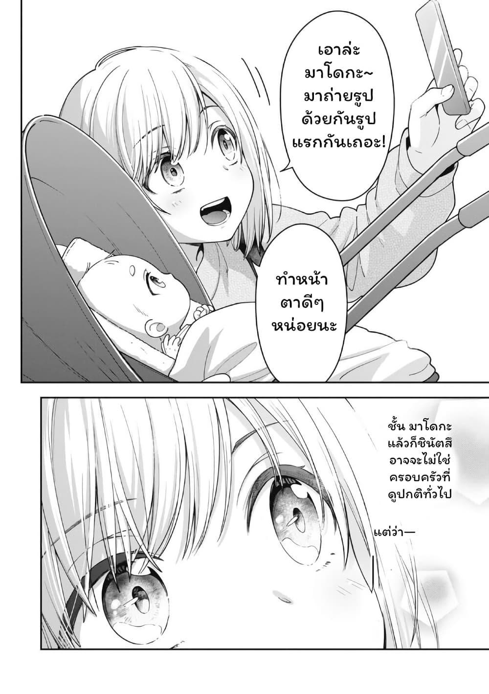 Manga-lc-com อ่านมังงะ อ่านการ์ตูน ออนไลน์ ฟรี Gokumama ~The Story of a Yakuza Who Became a Mom~ ตอนที่ 1 2 3 4 5 6 7 8 9 10 11 12 13 14 ฟรี ไม่มีโฆษณา Manga-lc - อ่าน มังงะ อ่าน การ์ตูน ออนไลน์ อ่านมังงะ ฟรี
