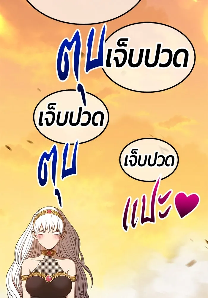 +99 ท่อนไม้พร้อมบวก ตอนที่ 44 รูปที่ 56