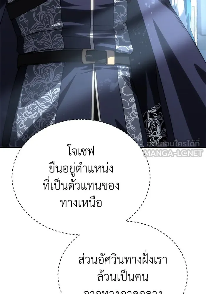 ยอดนักดาบผู้โอบอุ้มดารา ตอนที่ 21 รูปที่ 3