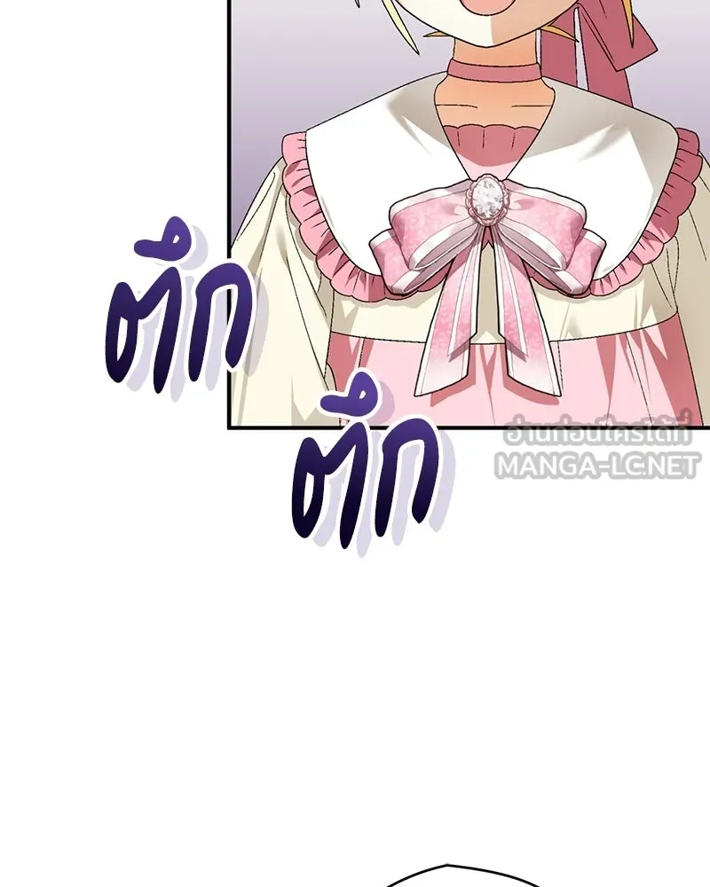 จุ๊บรัก คุณหมาป่า ตอนที่ 10 รูปที่ 57