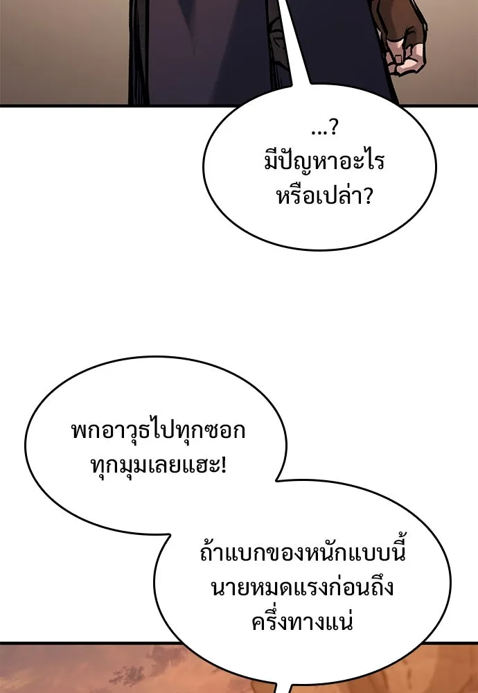 อัศวินวันเดียว ตอนที่ 48 รูปที่ 113