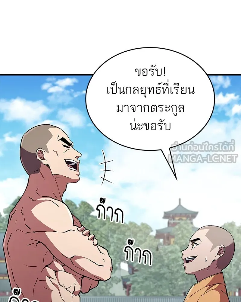 สุดยอดเทรนเนอร์แห่งยุทธภพ ตอนที่ 7 มโนคิดไปเองอยู่สินะ รูปที่ 72