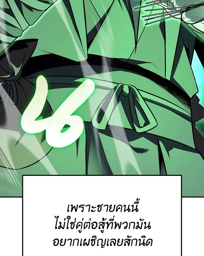 เกิดอีกทีเป็นว่าที่ประมุขลัทธิมาร ตอนที่ 138 รูปที่ 215