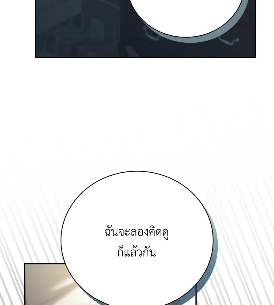 สัญญารักฉบับสุดท้าย ตอนที่ 3 รูปที่ 71