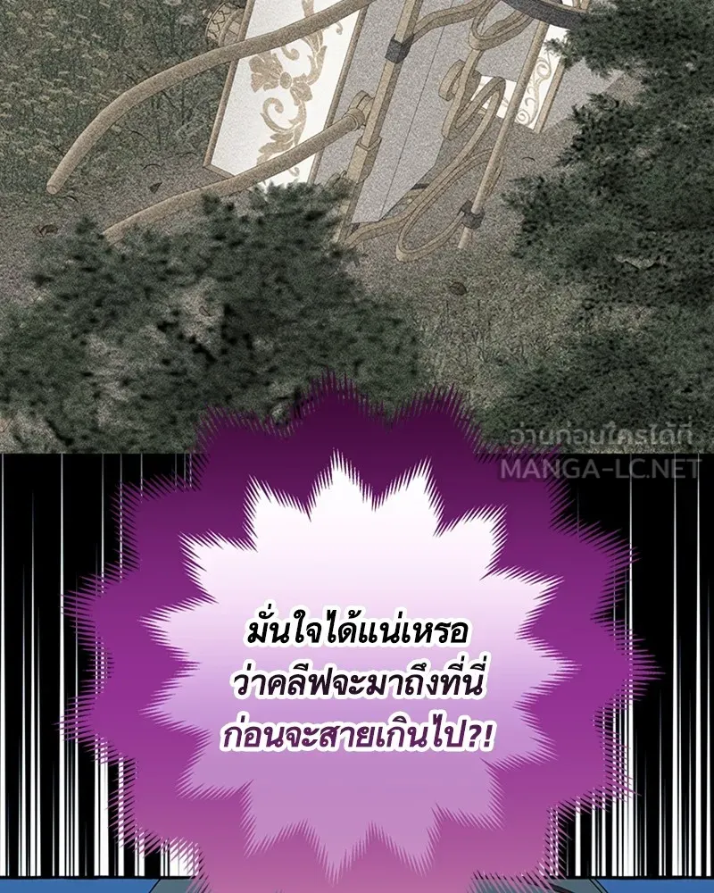 นึกว่าเป็นอิเซไคธรรมดา ตอนที่ 72 รูปที่ 84