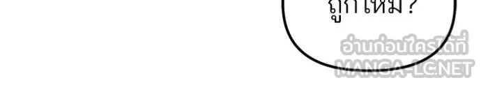 เลวฟาดเลว ตอนที่ 154 รูปที่ 169