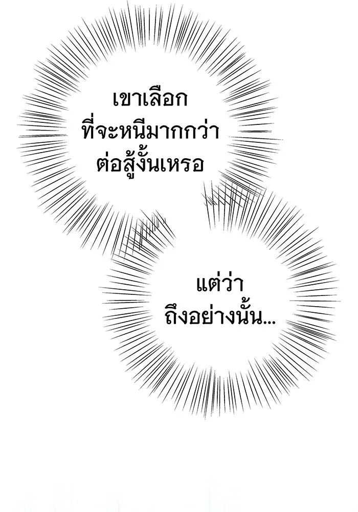 นางร้ายที่ไหนจะมีคุณธรรม ตอนที่ 32 รูปที่ 79
