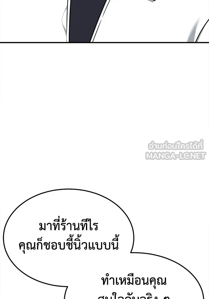 ช่วยเปลี่ยนฉันที ตอนที่ 275. ซีซัน 2 รูปที่ 12