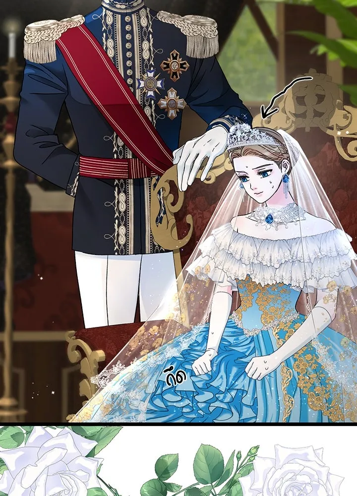 องค์ชายผู้อื้อฉาว ตอนที่ 66 รูปที่ 5