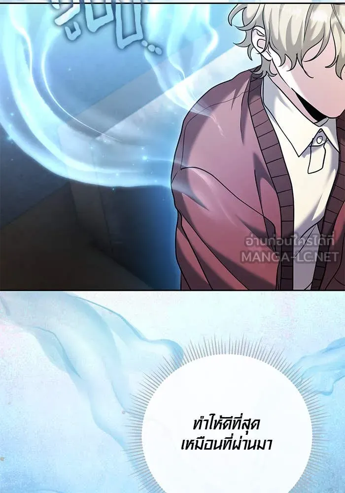 ออร่าดาราอัจฉริยะ ตอนที่ 65 รูปที่ 69