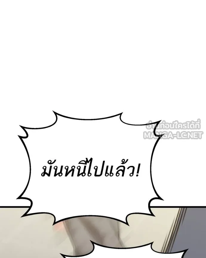 โทษที พื้นที่นี้ ตอนที่ 22 รูปที่ 158