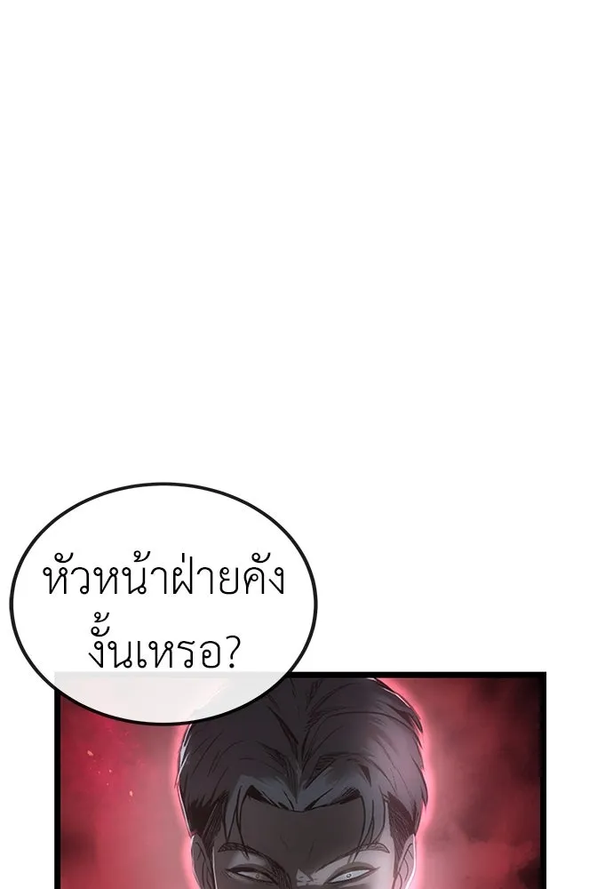 ผู้คุมหมายเลข 0 ตอนที่ 5 รูปที่ 8