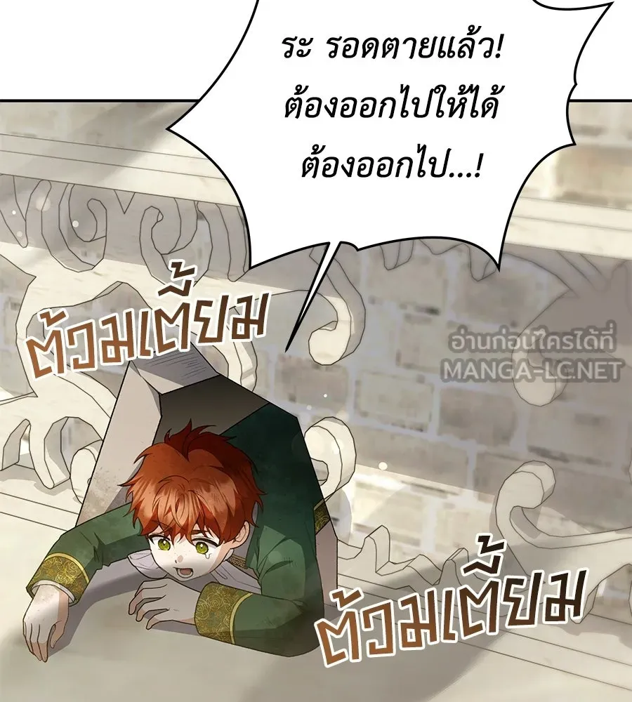 คุณพ่อของหนูคือศัตรูในชาติก่อน ตอนที่ 36 รูปที่ 129