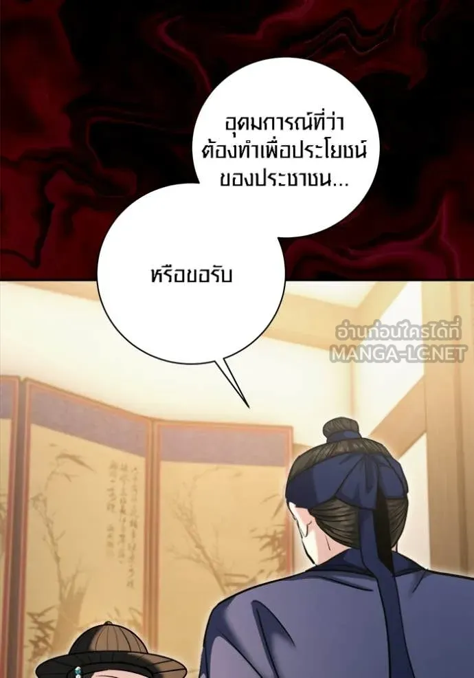 ออร่าดาราอัจฉริยะ ตอนที่ 74 รูปที่ 36