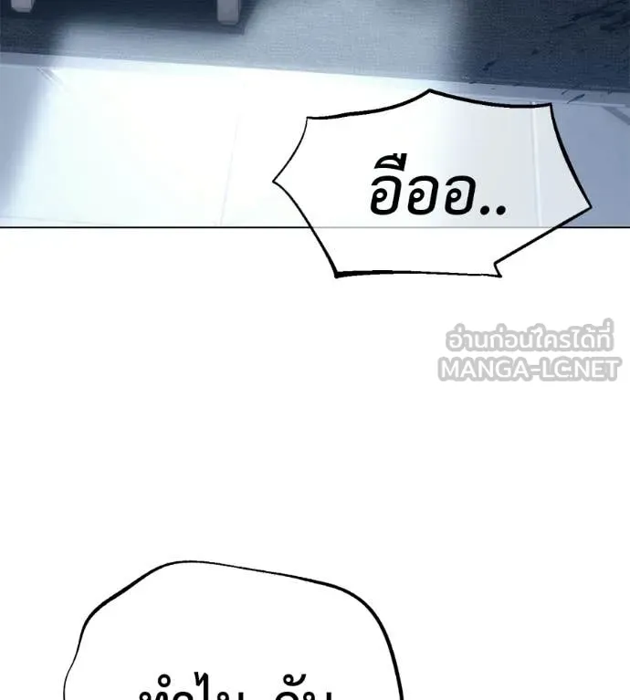 มัจจุราชชุดแดง ตอนที่ 45 รูปที่ 119