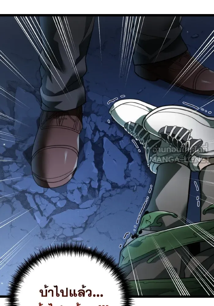 การแข่งขันของผู้เกิดใหม่ ตอนที่ 13 รูปที่ 87