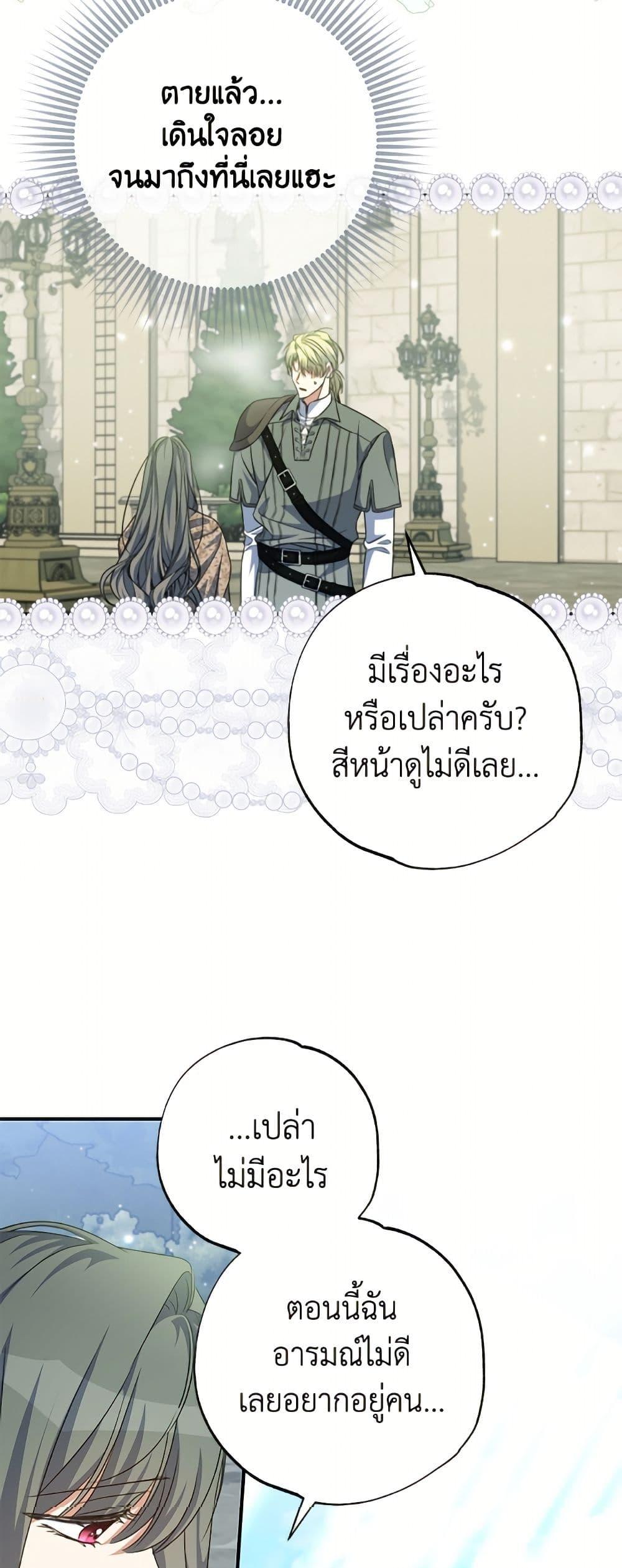 Manga-lc-com อ่านมังงะ อ่านการ์ตูน ออนไลน์ ฟรี A Saint Who Was Adopted by the Grand Duke ตอนที่ 1 2 3 4 5 6 7 8 9 10 11 12 13 14 ฟรี ไม่มีโฆษณา Manga-lc - อ่าน มังงะ อ่าน การ์ตูน ออนไลน์ อ่านมังงะ ฟรี