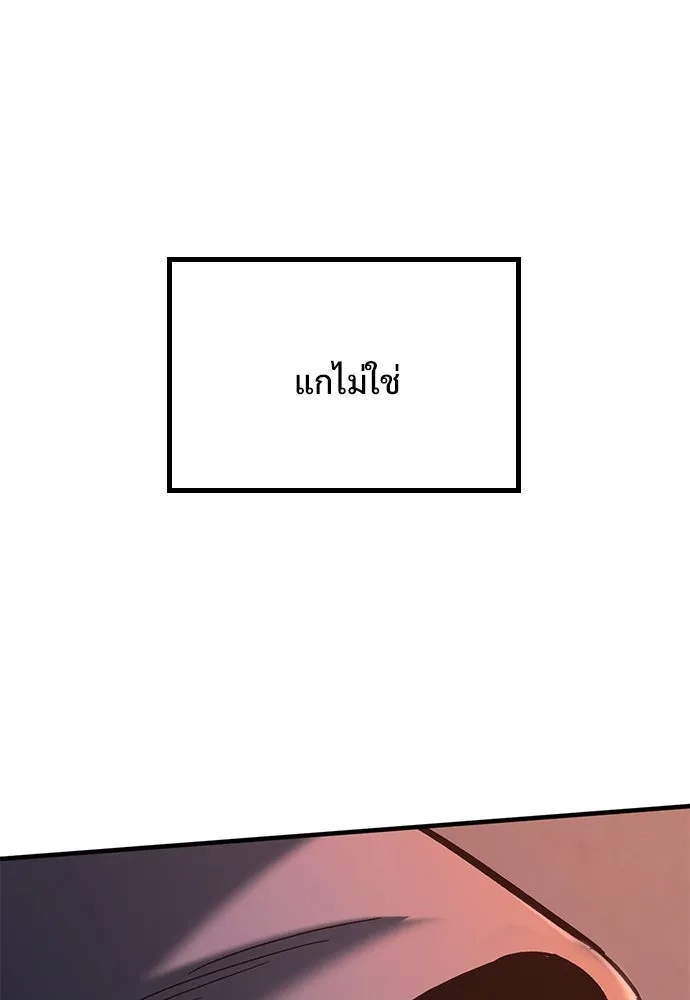 อัศวินวันเดียว ตอนที่ 8 รูปที่ 8