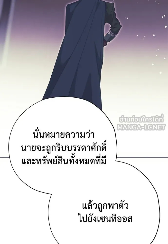 คมเขี้ยวชำระแค้น ตอนที่ 64 รูปที่ 21