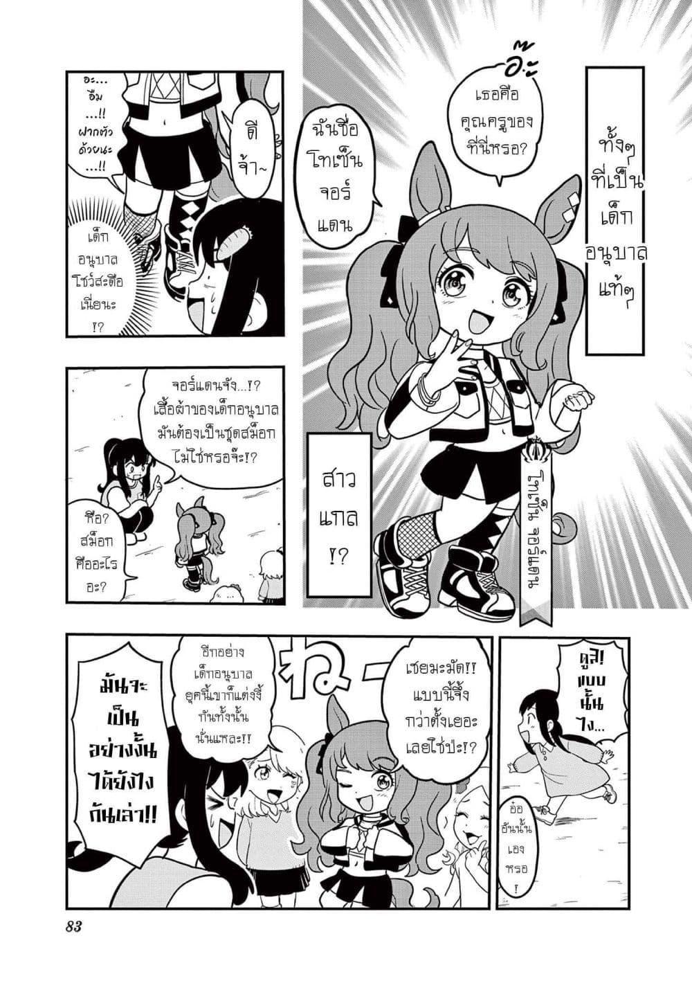 Manga-lc-com อ่านมังงะ อ่านการ์ตูน ออนไลน์ ฟรี Umamusume – Pretty Derby PisuPisu☆SupiSupi – Golshi chan ตอนที่ 1 2 3 4 5 6 7 8 9 10 11 12 13 14 ฟรี ไม่มีโฆษณา Manga-lc - อ่าน มังงะ อ่าน การ์ตูน ออนไลน์ อ่านมังงะ ฟรี