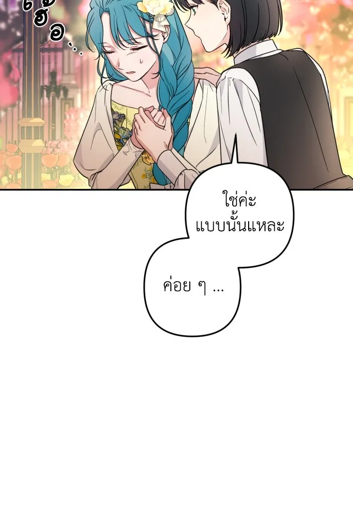 เลดี้มินต์ ตอนที่ 34 รูปที่ 17