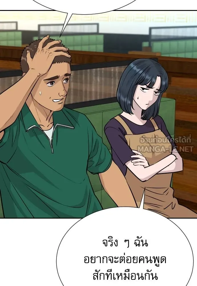 หลานอัจฉริยะ ตอนที่ 39 รูปที่ 33