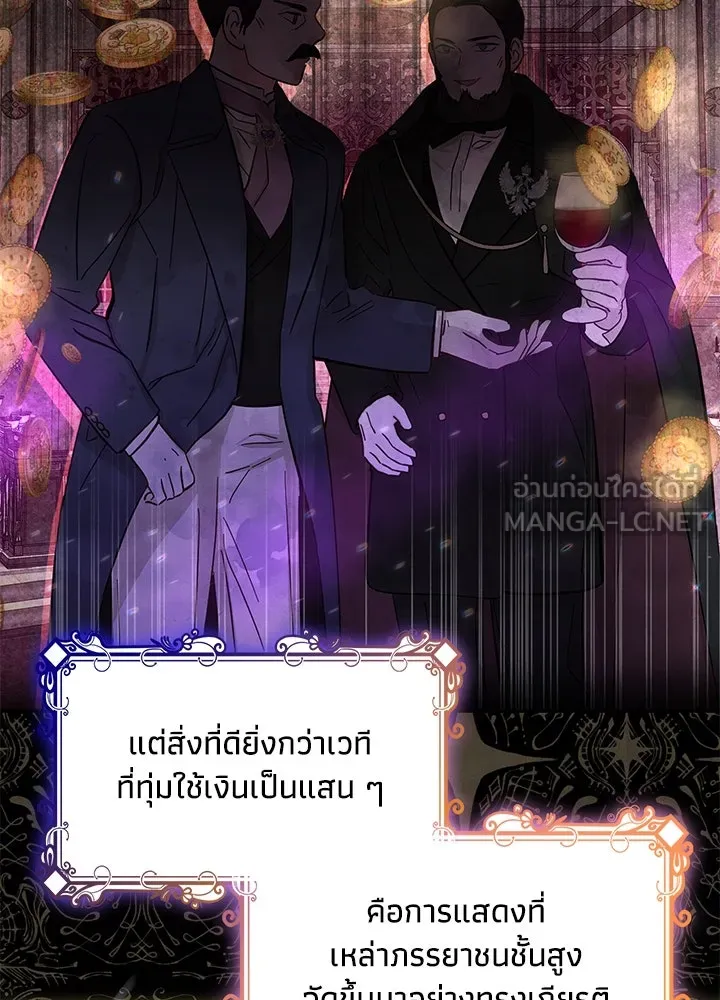 อดีตภรรยาของพระเอกหนุ่มจอมคลั่งรัก ตอนที่ 4 รูปที่ 69