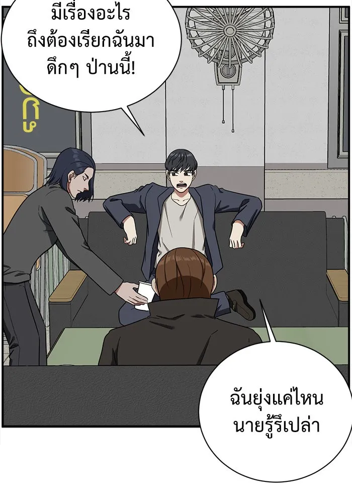 ช่วยเปลี่ยนฉันที ตอนที่ 67. ยอมินซอ 17 รูปที่ 95