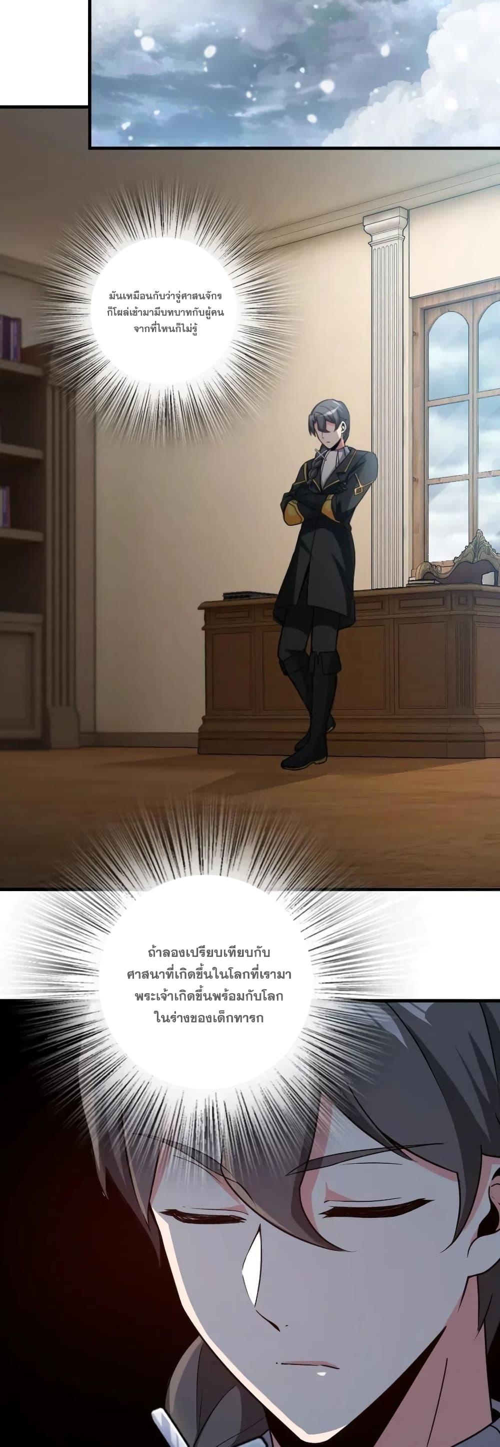 Release That Witch ตอนทื่ 205 รูปที่ 15