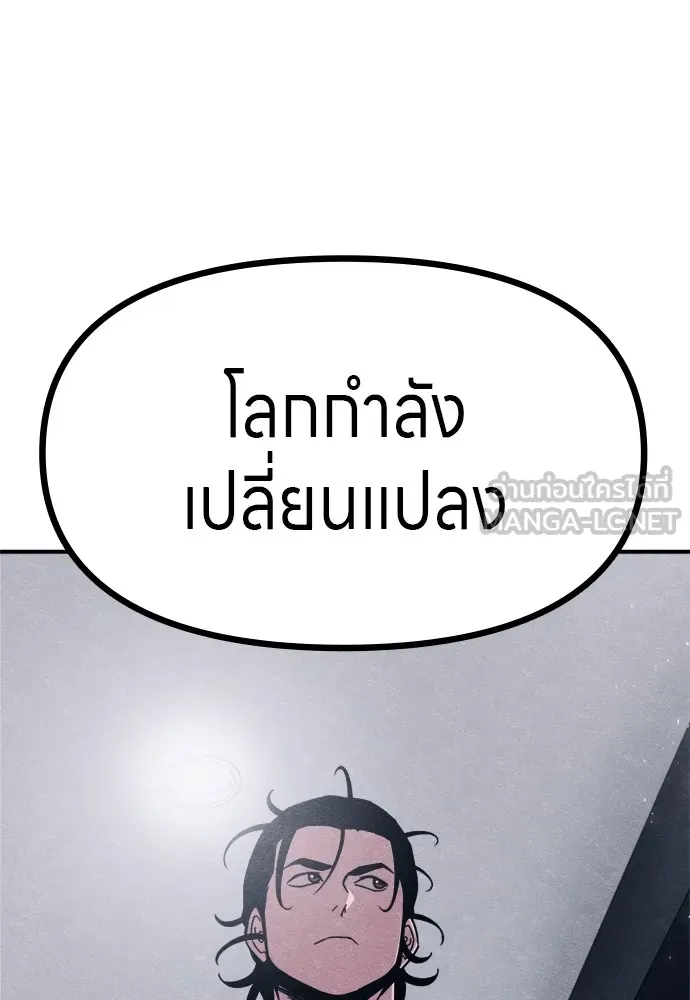 Zombie X Slasher ตอนที่ 46 รูปที่ 141