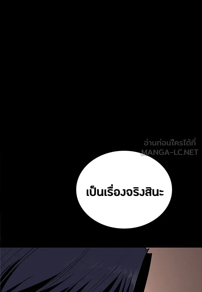 มือสังหารพันธุ์อมตะ ตอนที่ 52 รูปที่ 108