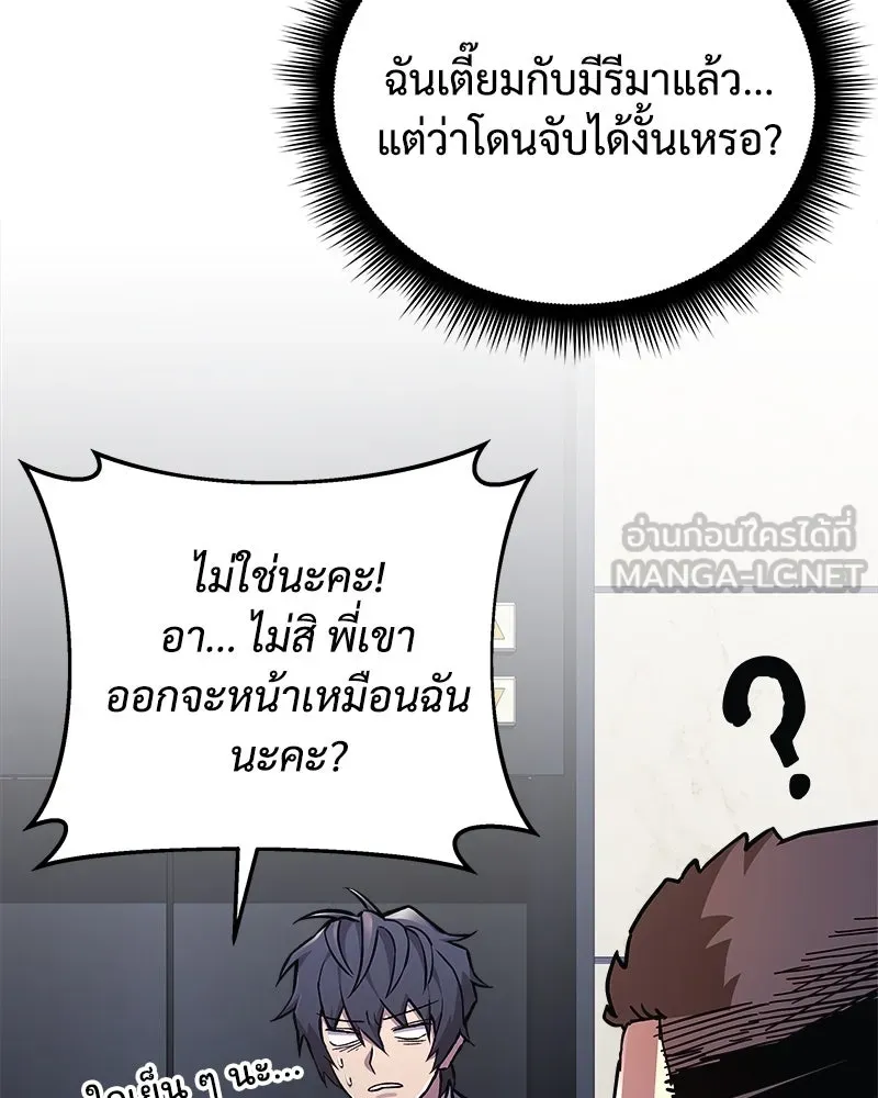 สัปดาห์นี้งดอัปตอนใหม่ ตอนที่ 33 รูปที่ 36