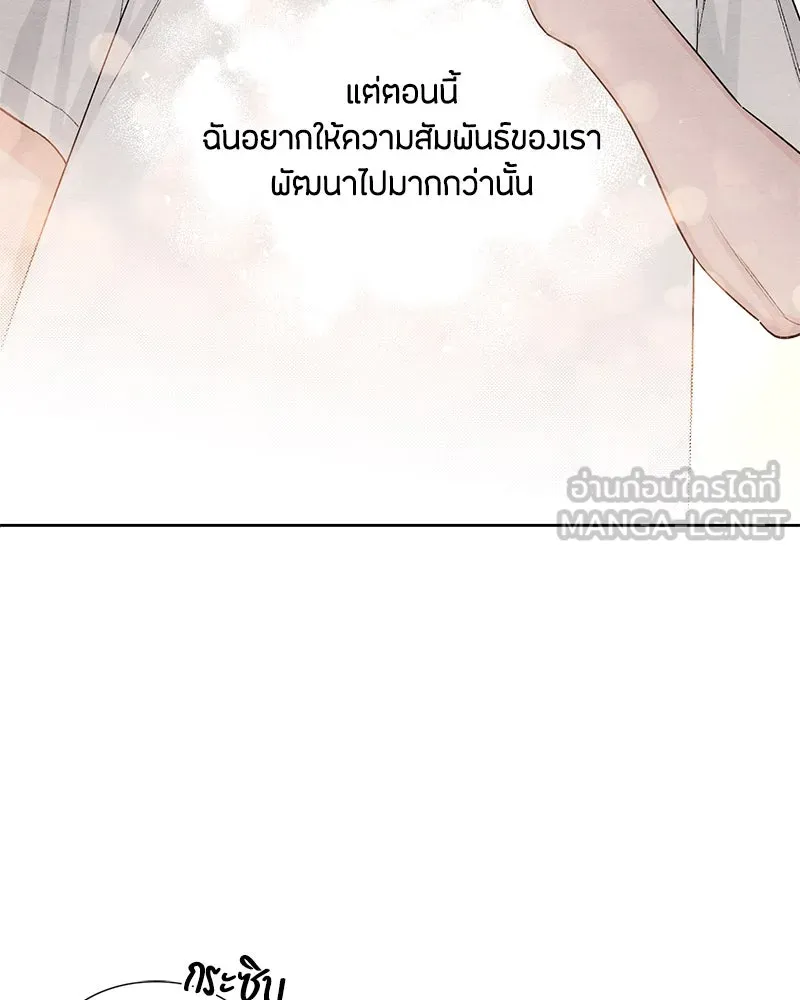 เป็นวัยรุ่นมันเหนื่อย ตอนที่ 20 รูปที่ 6