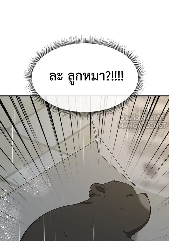 ช่วยเปลี่ยนฉันที ตอนที่ 307. ซีซัน 3 ฮยอนยอจู 2 รูปที่ 42