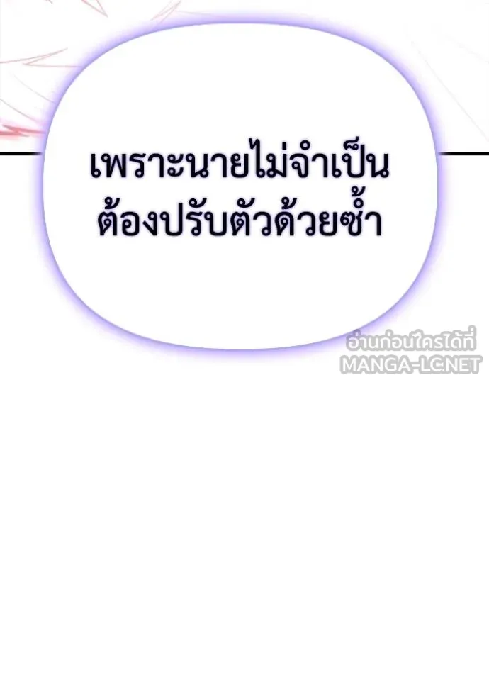 เกมของยอดมนุษย์ ตอนที่ 151 รูปที่ 135