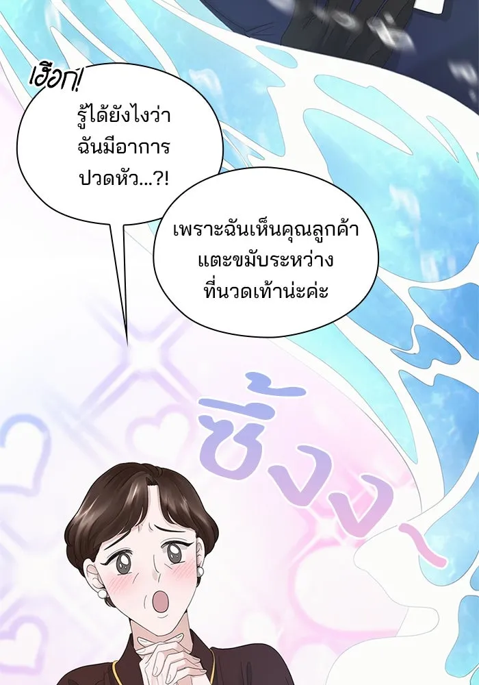 สามีที่ไม่ได้ขอ ตอนที่ 1 รูปที่ 56