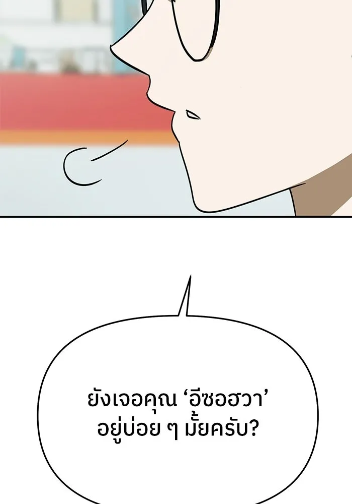 ย้อนเวลามาเป็นมักเน่ ตอนที่ 63 รูปที่ 61
