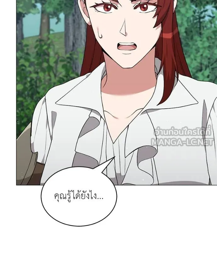 คนสวนโลกฮันเตอร์ ตอนที่ 81 รูปที่ 72