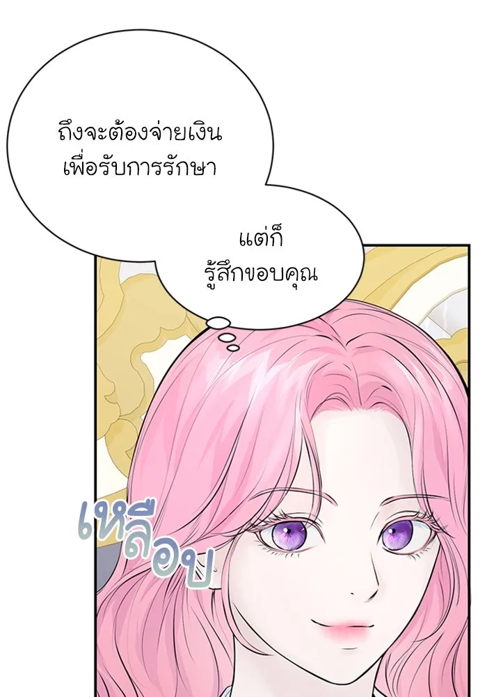ไหนบอกว่าฉันใกล้ตาย ตอนที่ 7 รูปที่ 49