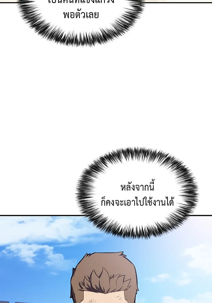 ลูกชายคนเล็กของดยุกคือมือสังหาร ตอนที่ 27 รูปที่ 23