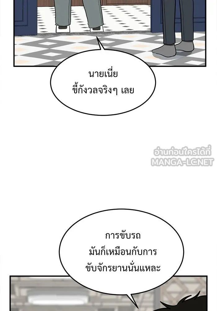 ช่วยเปลี่ยนฉันที ตอนที่ 94. เอเดน 14 รูปที่ 24