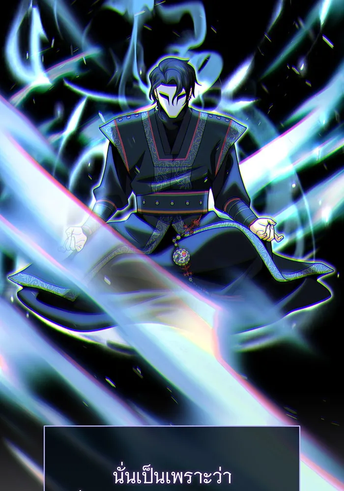 จอมเวทเกิดใหม่ในรอบ 66666 ปี ตอนที่ 125 รูปที่ 119