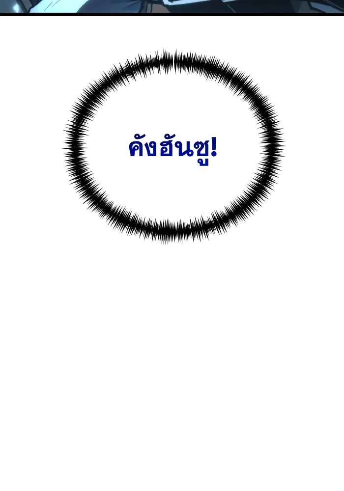 การแข่งขันของผู้เกิดใหม่ ตอนที่ 81 รูปที่ 158