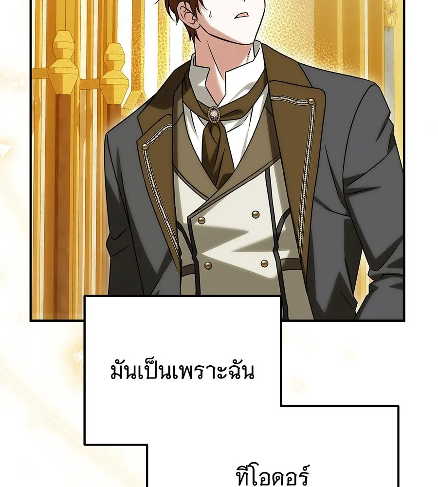 เปลี่ยนบทร้ายให้เป็นบทรัก ตอนที่ 62 รูปที่ 115