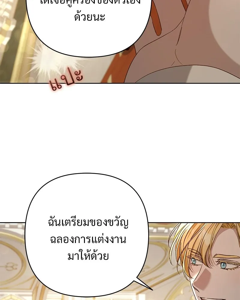 เจ้าสาวแกรนด์ดยุกปีศาจ ตอนที่ 14 รูปที่ 137