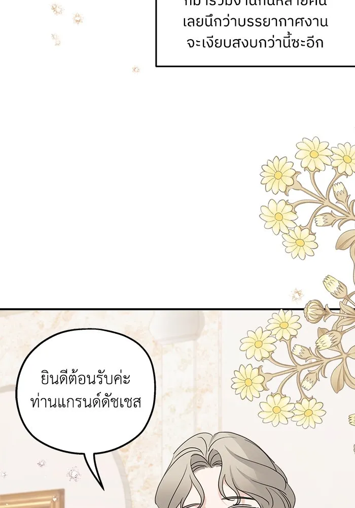 ครอบครัวสามีเห็นทีจะคลั่งรัก ตอนที่ 112 รูปที่ 11