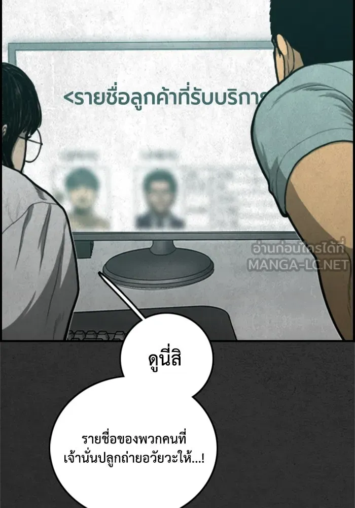 ตกศพสยอง ตอนที่ 27 รูปที่ 129