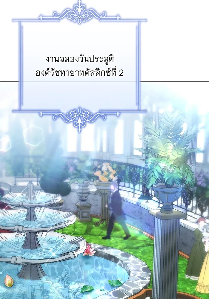 แด่ชู้รักของสามี ตอนที่ 56 รูปที่ 46