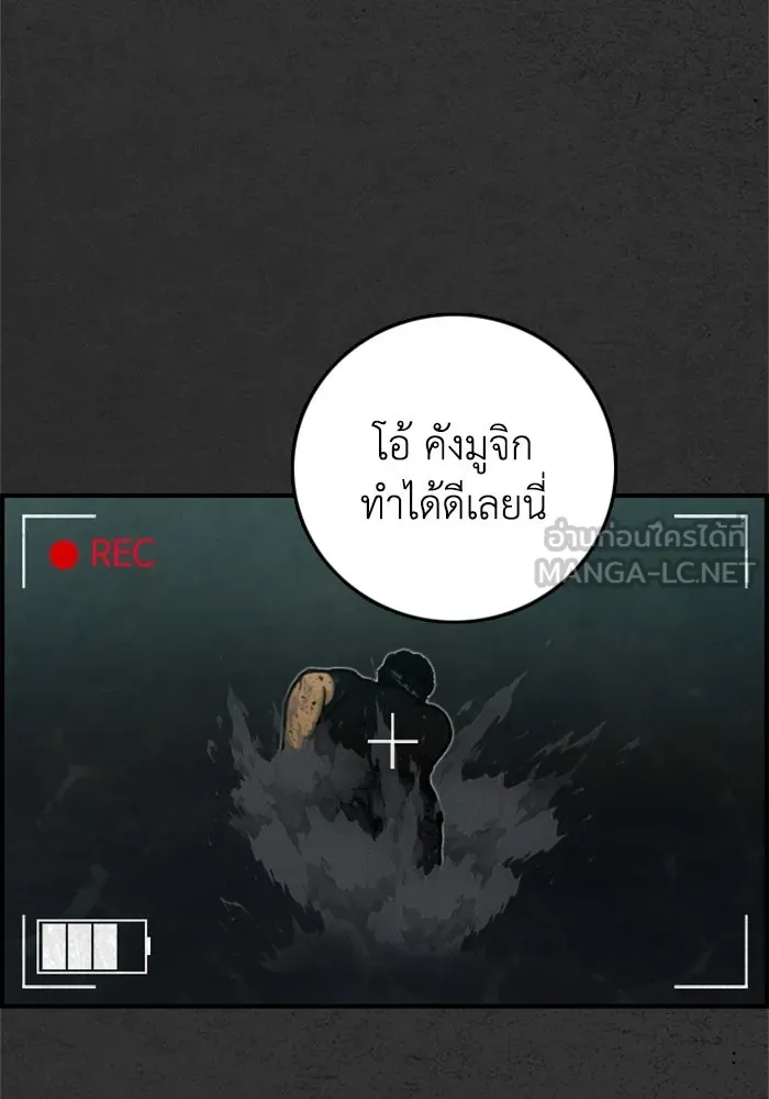 ตกศพสยอง ตอนที่ 15 รูปที่ 21