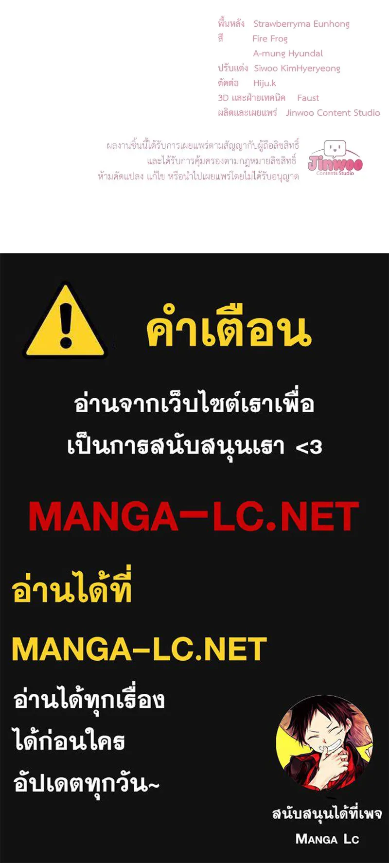 ลูกคนนี้ขอเปลี่ยนตอนจบ ตอนที่ 16 รูปที่ 185